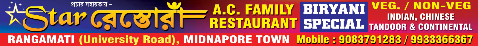 Sponsor